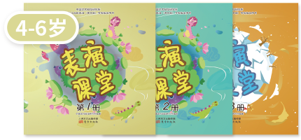 表演課堂戲劇表演課程初級課程教程封面